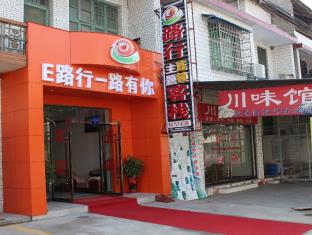 張家界（ヂャンジャージエ） 中国 ホテル休暇割引コード Zhangjiajie agoda.com