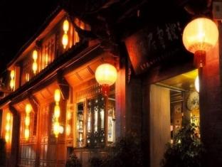 麗江（リージャン） 中国 ホテル休暇割引コード Lijiang agoda.com
