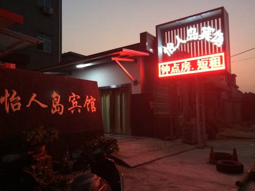 揚中 中国 ホテル休暇割引コード Yangzhong booking.com