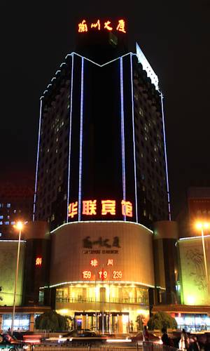蘭州 中国 ホテル休暇割引コード Lanzhou booking.com
