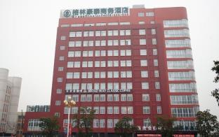 淮安（フアイイン） 中国 ホテル休暇割引コード Huai'an agoda.com
