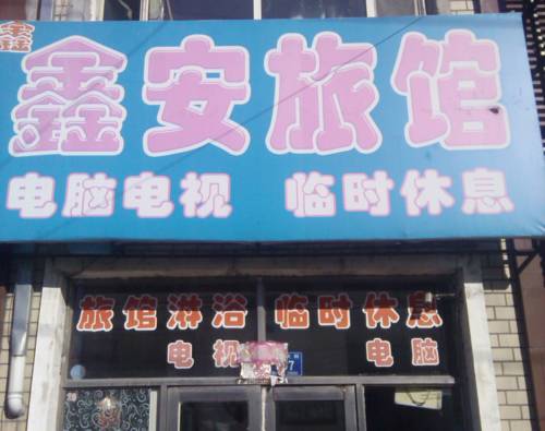 武昌 中国 ホテル休暇割引コード Wuchang booking.com