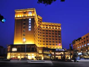 寧波（ニンポー） 中国 ホテル休暇割引コード Ningbo agoda.com