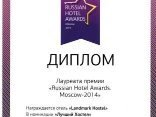 モスクワ ロシア ホテル休暇割引コード Moscow agoda.com