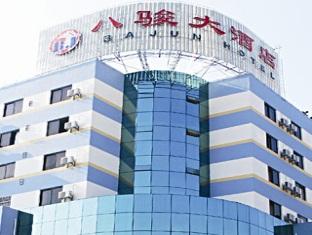 昆明（クンミン） 中国 ホテル休暇割引コード Kunming agoda.com