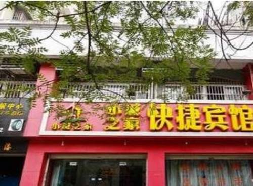 六安 中国 ホテル休暇割引コード Lu'an booking.com