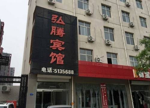 保定 中国 ホテル休暇割引コード Baoding booking.com