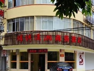 桂林（グイリン） 中国 ホテル休暇割引コード Guilin agoda.com